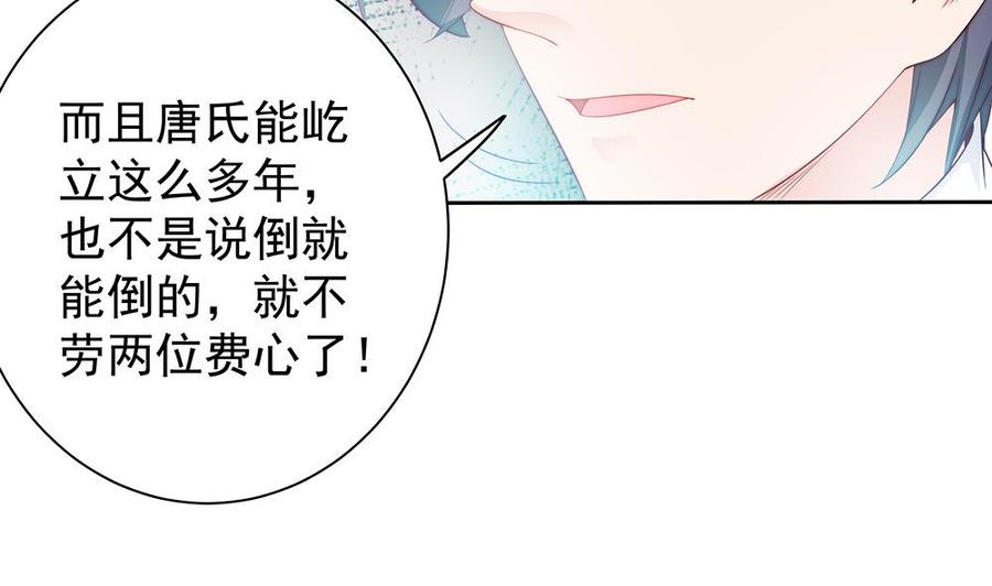 《男神老公爱不够》漫画最新章节第61话 这是表白！？免费下拉式在线观看章节第【17】张图片