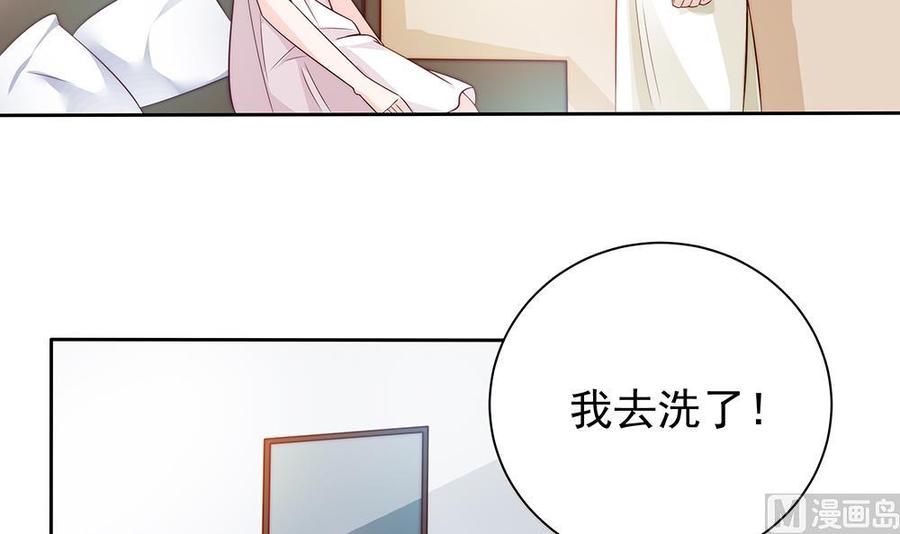 《男神老公爱不够》漫画最新章节第61话 这是表白！？免费下拉式在线观看章节第【36】张图片