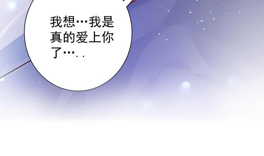 《男神老公爱不够》漫画最新章节第61话 这是表白！？免费下拉式在线观看章节第【50】张图片