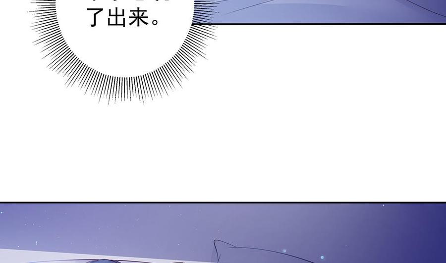 《男神老公爱不够》漫画最新章节第61话 这是表白！？免费下拉式在线观看章节第【53】张图片