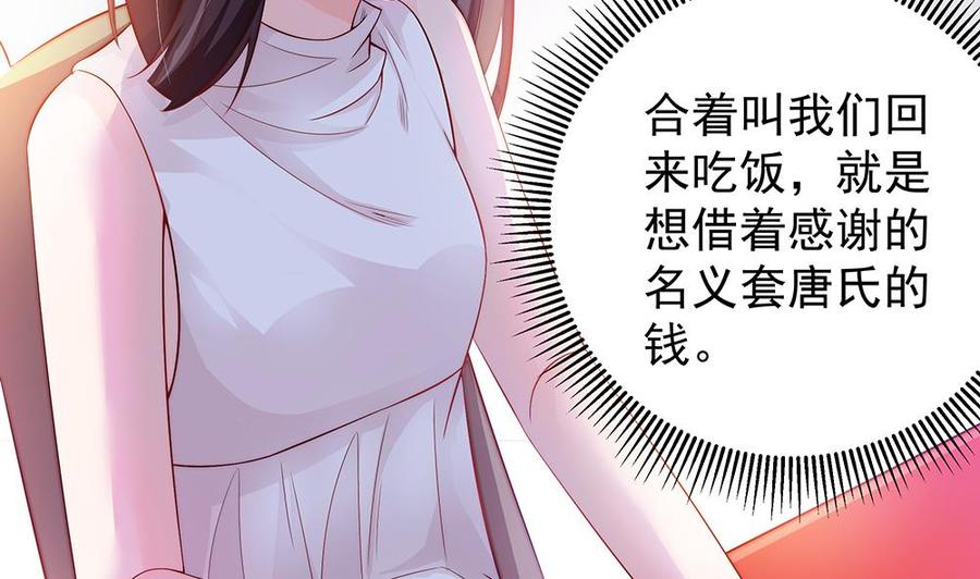 《男神老公爱不够》漫画最新章节第61话 这是表白！？免费下拉式在线观看章节第【8】张图片