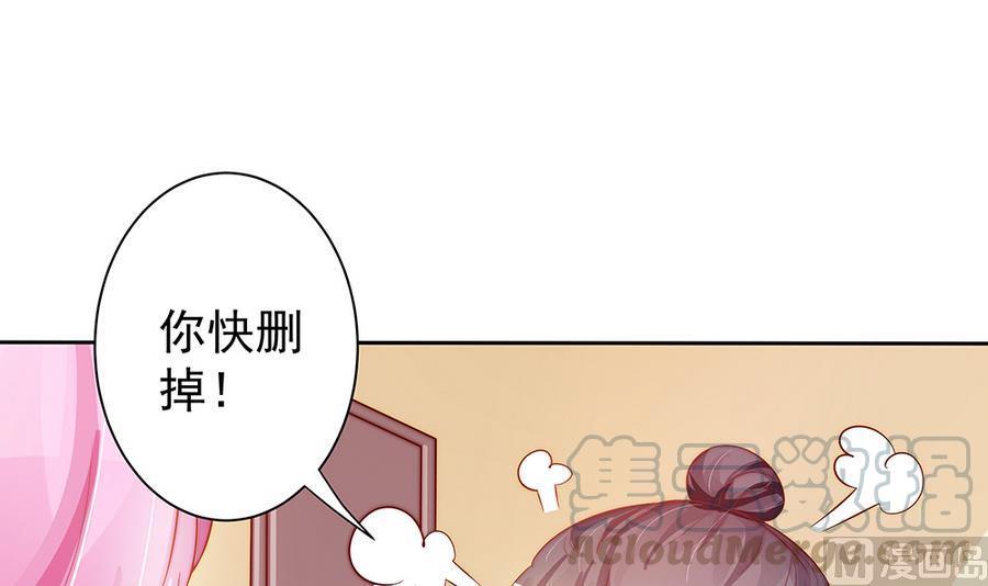 《男神老公爱不够》漫画最新章节第63话 一日不见，如隔三秋免费下拉式在线观看章节第【21】张图片