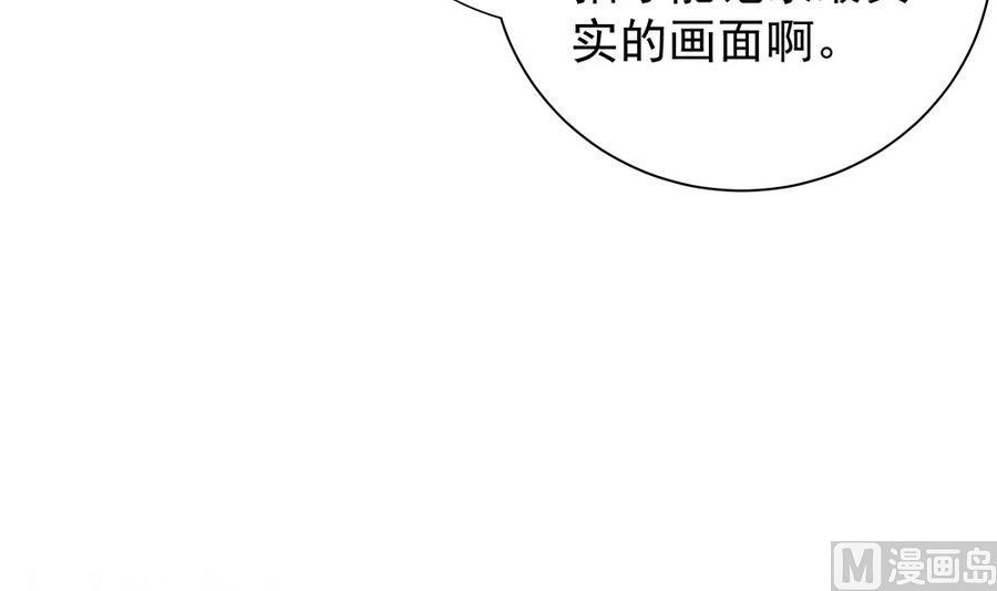 《男神老公爱不够》漫画最新章节第63话 一日不见，如隔三秋免费下拉式在线观看章节第【27】张图片