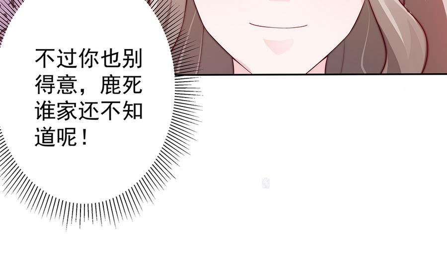 《男神老公爱不够》漫画最新章节第63话 一日不见，如隔三秋免费下拉式在线观看章节第【37】张图片