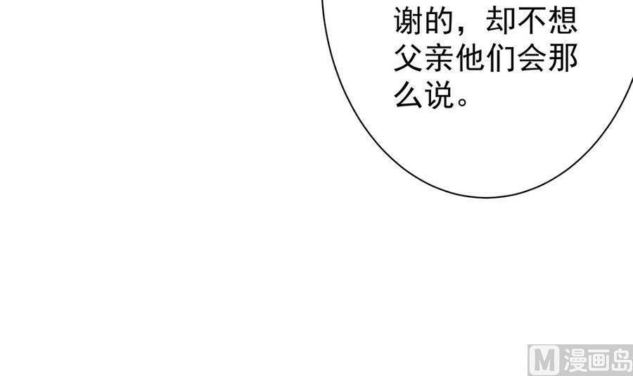 《男神老公爱不够》漫画最新章节第63话 一日不见，如隔三秋免费下拉式在线观看章节第【48】张图片