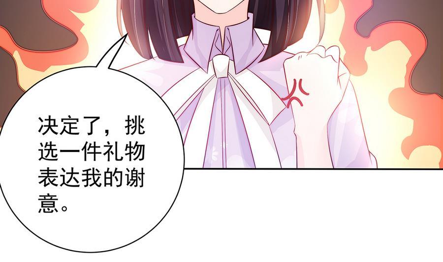 《男神老公爱不够》漫画最新章节第63话 一日不见，如隔三秋免费下拉式在线观看章节第【50】张图片