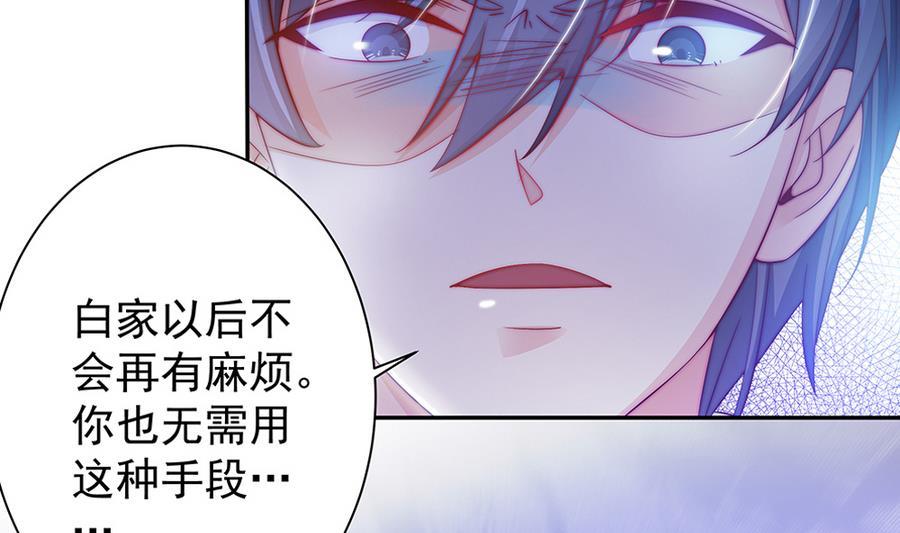 【男神老公爱不够】漫画-（第65话 你竟做到这个地步！）章节漫画下拉式图片-29.jpg