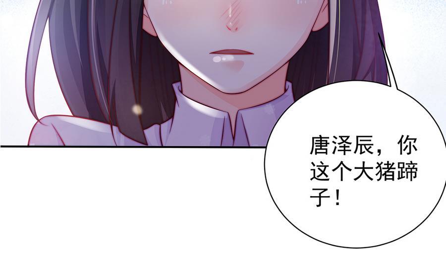 《男神老公爱不够》漫画最新章节第66话 想要离你更近免费下拉式在线观看章节第【13】张图片