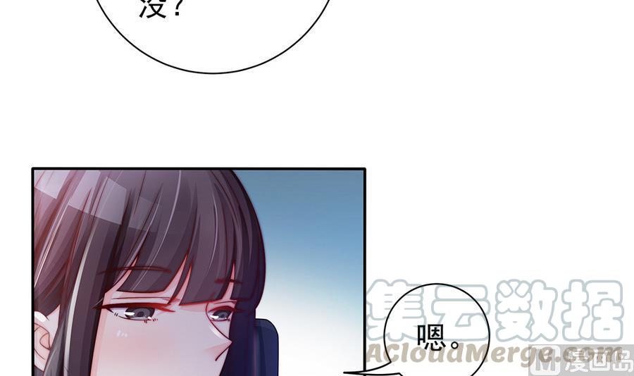 《男神老公爱不够》漫画最新章节第66话 想要离你更近免费下拉式在线观看章节第【21】张图片