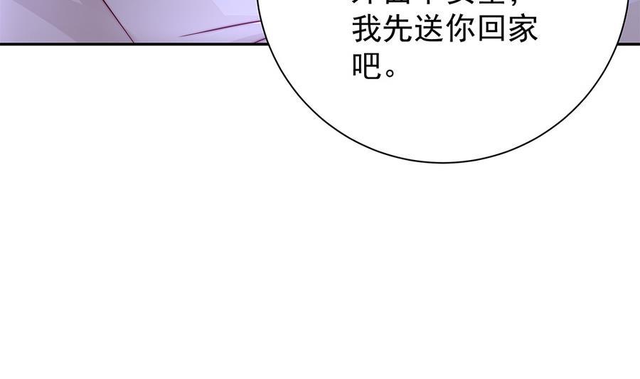 《男神老公爱不够》漫画最新章节第66话 想要离你更近免费下拉式在线观看章节第【28】张图片