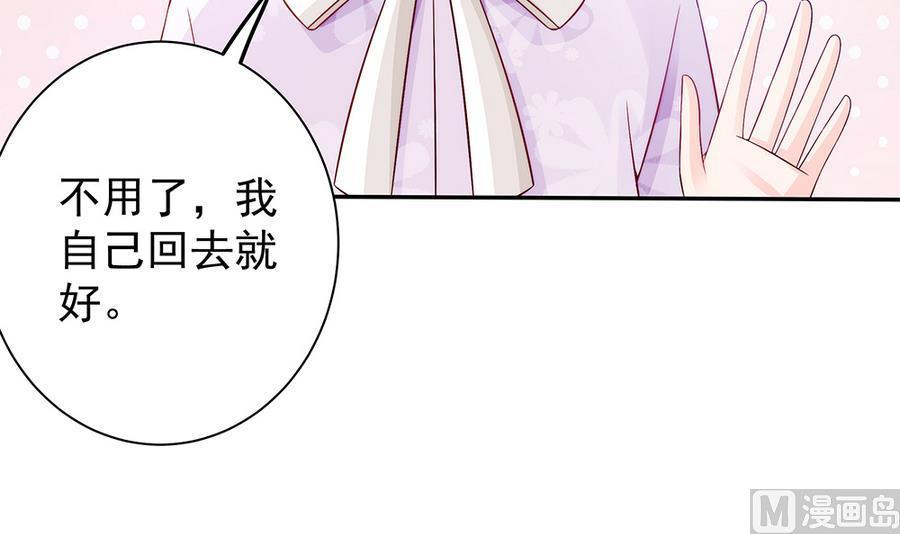 《男神老公爱不够》漫画最新章节第66话 想要离你更近免费下拉式在线观看章节第【30】张图片