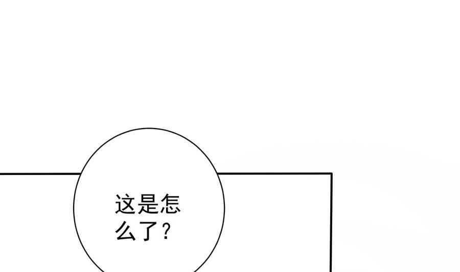 《男神老公爱不够》漫画最新章节第67话 心里眼里想的都是你免费下拉式在线观看章节第【49】张图片