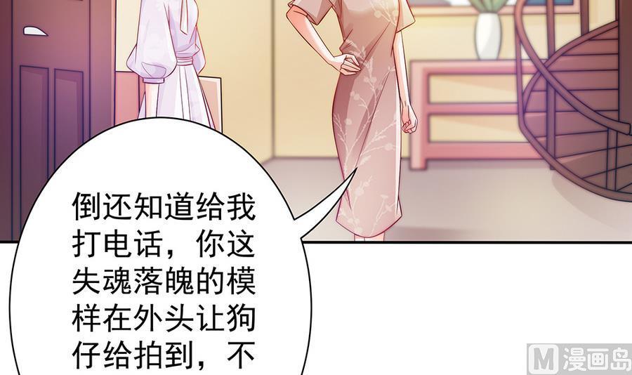 《男神老公爱不够》漫画最新章节第67话 心里眼里想的都是你免费下拉式在线观看章节第【6】张图片