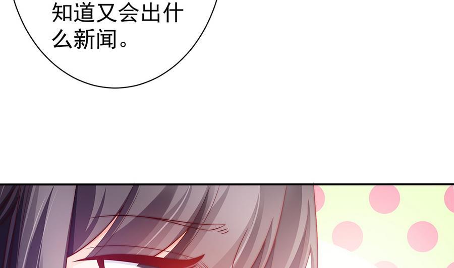 《男神老公爱不够》漫画最新章节第67话 心里眼里想的都是你免费下拉式在线观看章节第【7】张图片