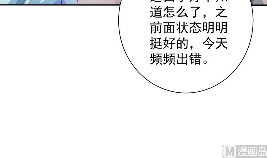 《男神老公爱不够》漫画最新章节第68话 因为你，心乱了免费下拉式在线观看章节第【12】张图片