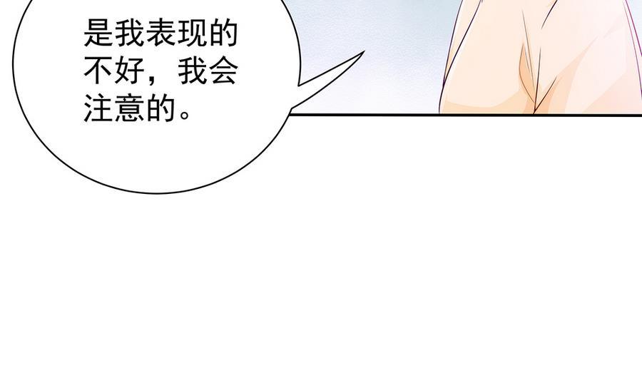 《男神老公爱不够》漫画最新章节第68话 因为你，心乱了免费下拉式在线观看章节第【8】张图片