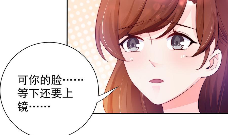 【男神老公爱不够】漫画-（第70话 你就这么在乎他？！）章节漫画下拉式图片-26.jpg