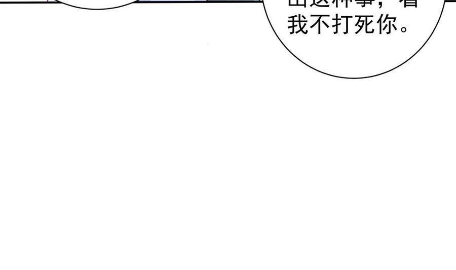 【男神老公爱不够】漫画-（第70话 你就这么在乎他？！）章节漫画下拉式图片-44.jpg