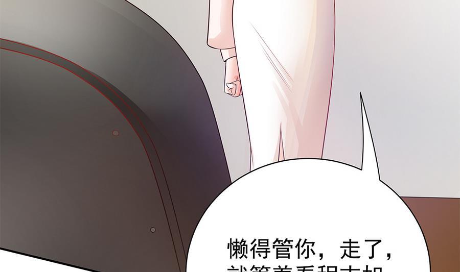 《男神老公爱不够》漫画最新章节第71话 忠犬属性暴露免费下拉式在线观看章节第【13】张图片