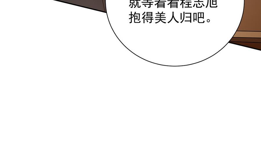 《男神老公爱不够》漫画最新章节第71话 忠犬属性暴露免费下拉式在线观看章节第【14】张图片