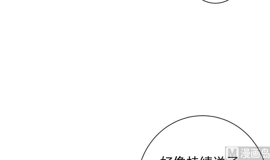 《男神老公爱不够》漫画最新章节第71话 忠犬属性暴露免费下拉式在线观看章节第【33】张图片