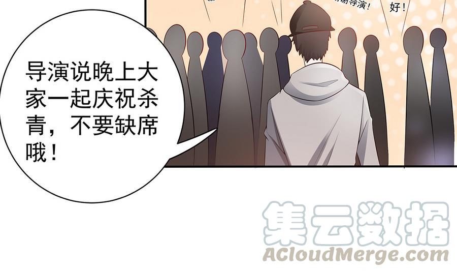 《男神老公爱不够》漫画最新章节第71话 忠犬属性暴露免费下拉式在线观看章节第【41】张图片