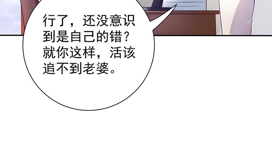 《男神老公爱不够》漫画最新章节第71话 忠犬属性暴露免费下拉式在线观看章节第【8】张图片