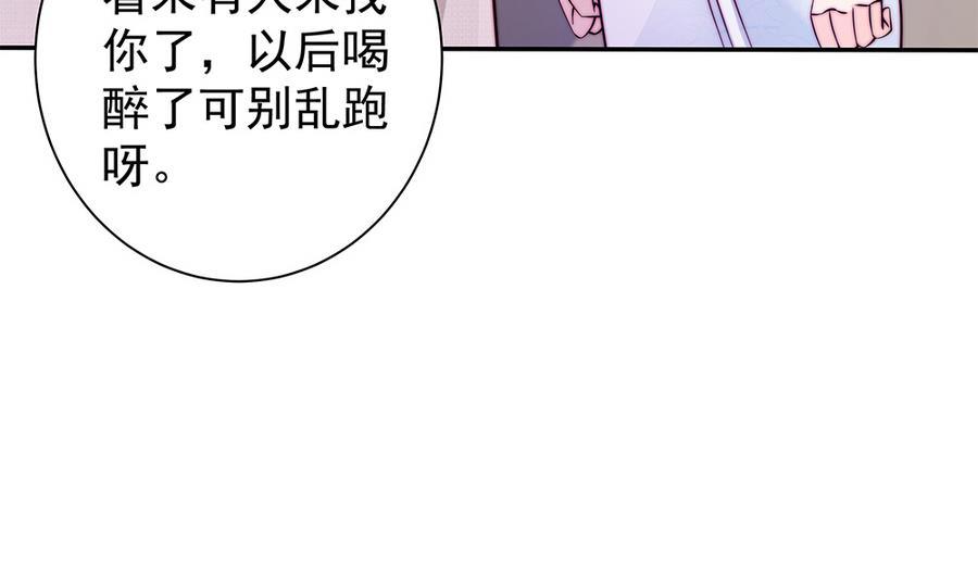 《男神老公爱不够》漫画最新章节第72话 喜欢上有夫之妇免费下拉式在线观看章节第【17】张图片