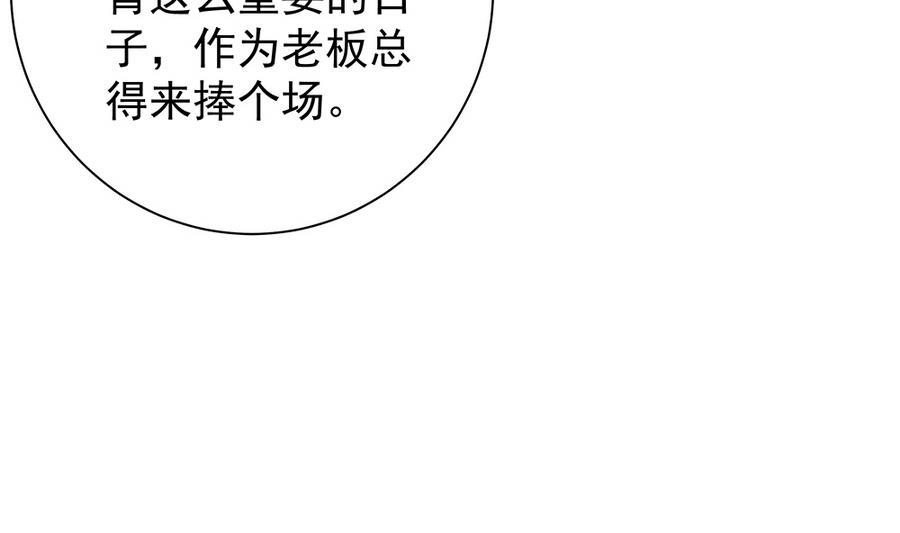 《男神老公爱不够》漫画最新章节第72话 喜欢上有夫之妇免费下拉式在线观看章节第【20】张图片