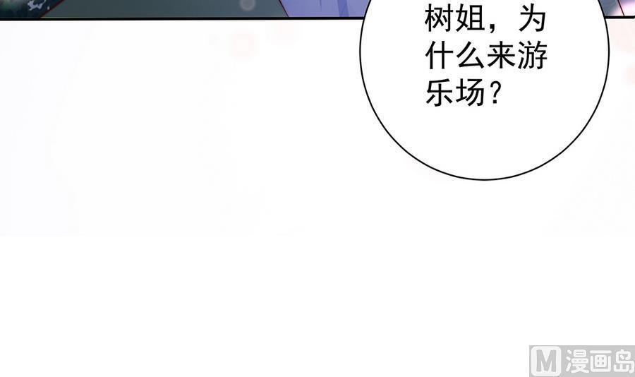 《男神老公爱不够》漫画最新章节第73话 大型“求婚”现场免费下拉式在线观看章节第【18】张图片