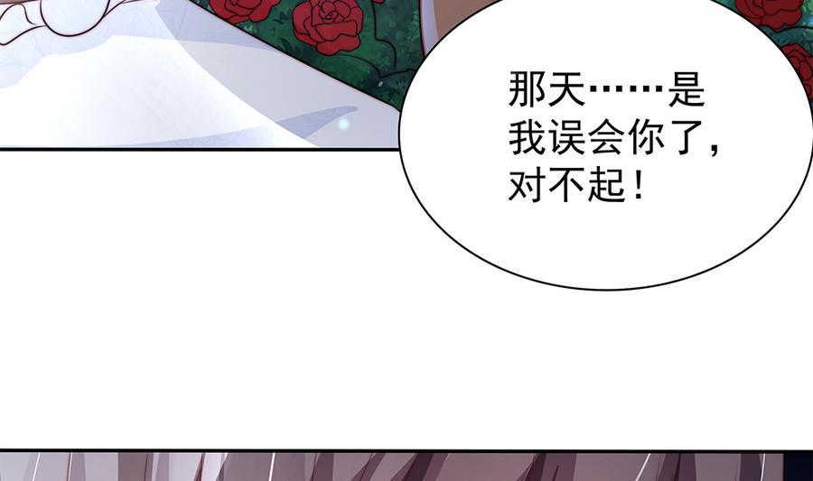 《男神老公爱不够》漫画最新章节第73话 大型“求婚”现场免费下拉式在线观看章节第【37】张图片