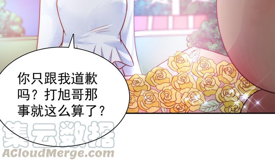 《男神老公爱不够》漫画最新章节第73话 大型“求婚”现场免费下拉式在线观看章节第【41】张图片