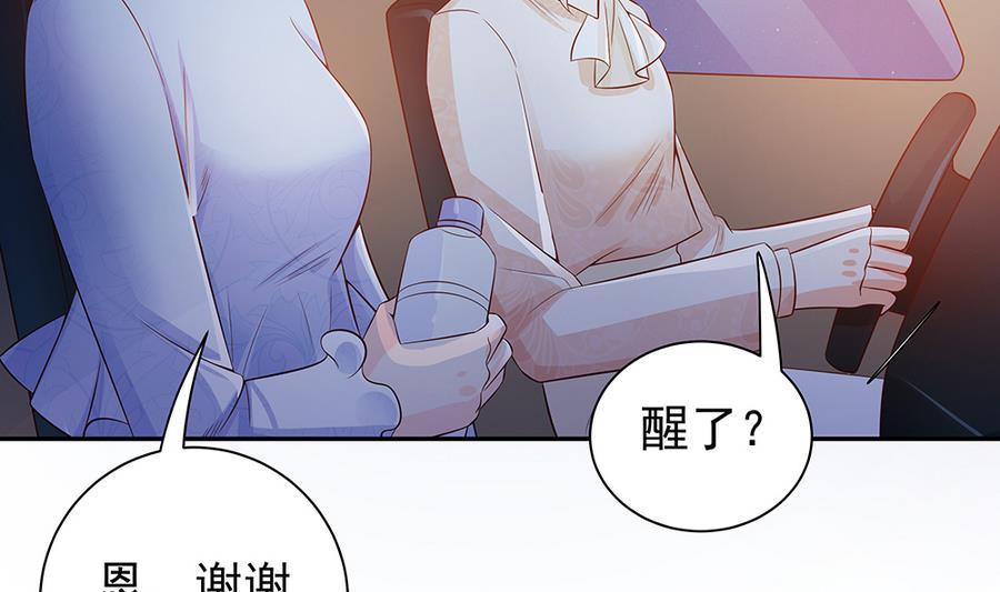 《男神老公爱不够》漫画最新章节第73话 大型“求婚”现场免费下拉式在线观看章节第【7】张图片