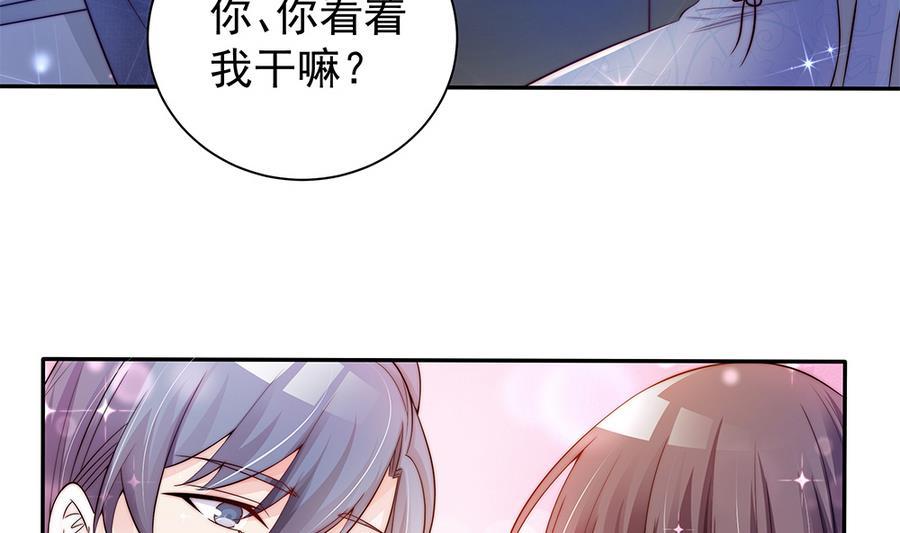 《男神老公爱不够》漫画最新章节第74话 约会缺你不可免费下拉式在线观看章节第【13】张图片