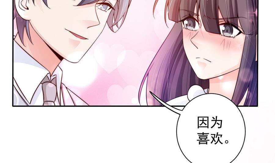 《男神老公爱不够》漫画最新章节第74话 约会缺你不可免费下拉式在线观看章节第【14】张图片