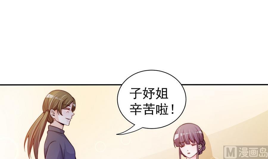 《男神老公爱不够》漫画最新章节第74话 约会缺你不可免费下拉式在线观看章节第【27】张图片