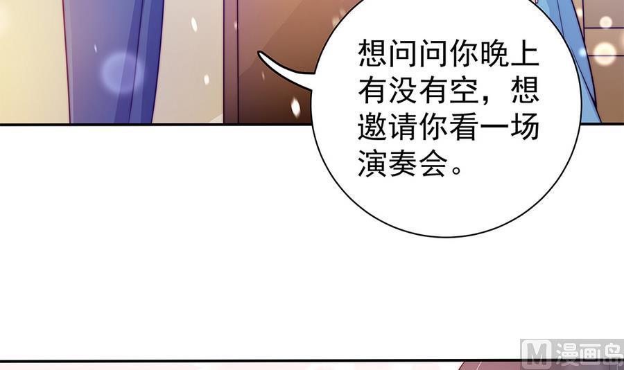 《男神老公爱不够》漫画最新章节第74话 约会缺你不可免费下拉式在线观看章节第【33】张图片