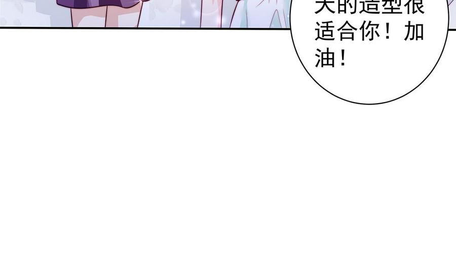 《男神老公爱不够》漫画最新章节第75话 亲一下，不要生气了免费下拉式在线观看章节第【34】张图片