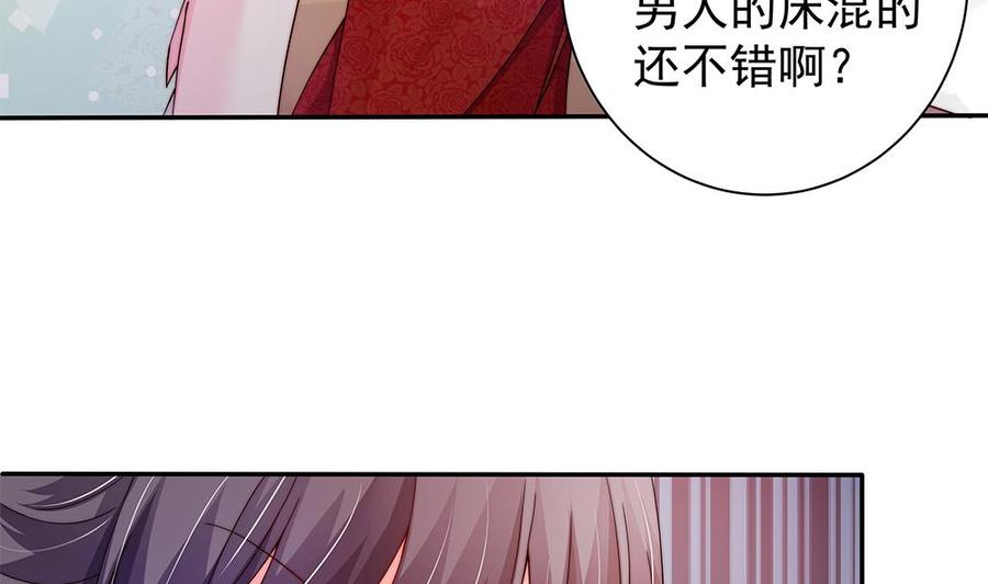 《男神老公爱不够》漫画最新章节第75话 亲一下，不要生气了免费下拉式在线观看章节第【49】张图片