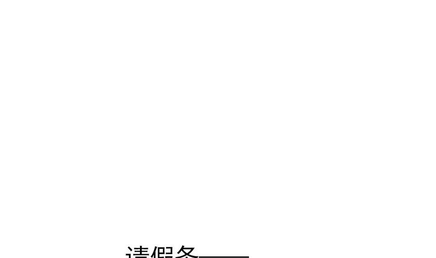 《男神老公爱不够》漫画最新章节第75话 亲一下，不要生气了免费下拉式在线观看章节第【59】张图片