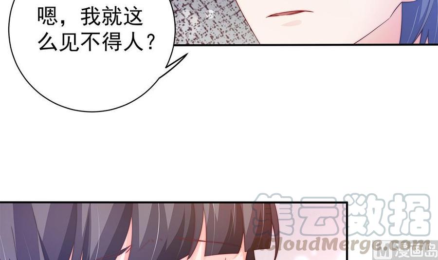 《男神老公爱不够》漫画最新章节第77话 只为你笑脸免费下拉式在线观看章节第【21】张图片