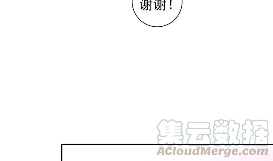 《男神老公爱不够》漫画最新章节第77话 只为你笑脸免费下拉式在线观看章节第【41】张图片