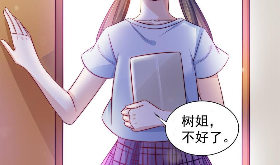 《男神老公爱不够》漫画最新章节第80话 惊喜还是惊吓？免费下拉式在线观看章节第【22】张图片