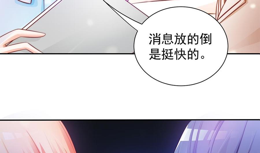 《男神老公爱不够》漫画最新章节第80话 惊喜还是惊吓？免费下拉式在线观看章节第【29】张图片