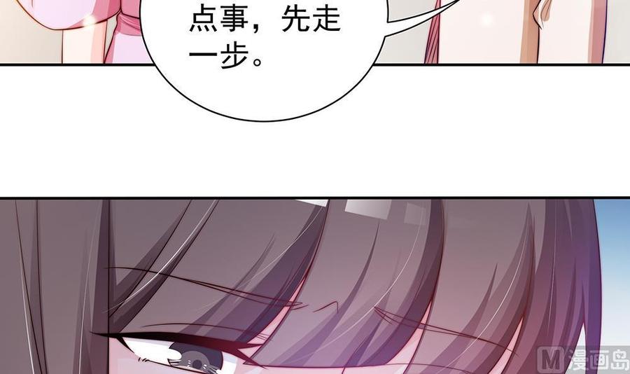 《男神老公爱不够》漫画最新章节第80话 惊喜还是惊吓？免费下拉式在线观看章节第【33】张图片