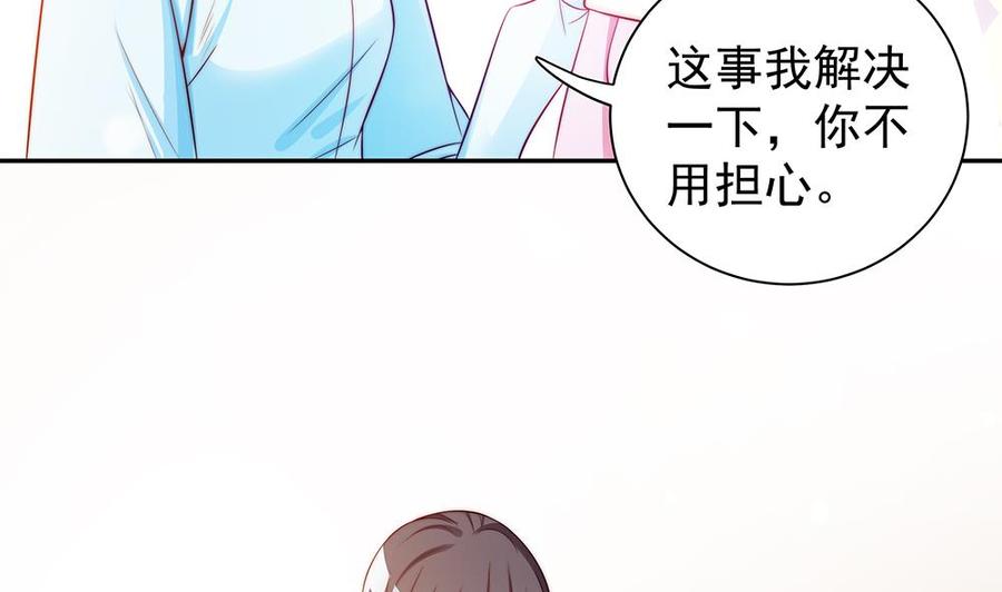 《男神老公爱不够》漫画最新章节第80话 惊喜还是惊吓？免费下拉式在线观看章节第【38】张图片