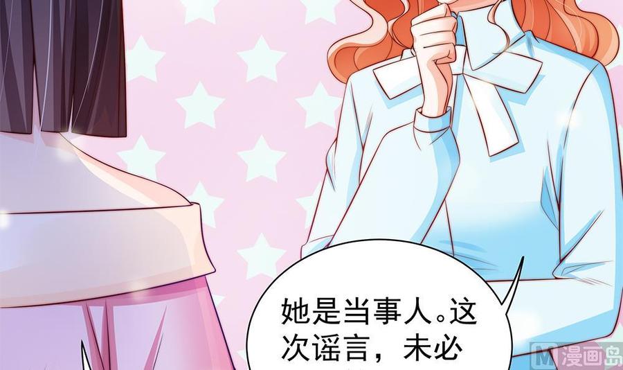 《男神老公爱不够》漫画最新章节第80话 惊喜还是惊吓？免费下拉式在线观看章节第【45】张图片