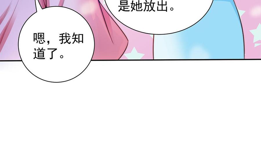 《男神老公爱不够》漫画最新章节第80话 惊喜还是惊吓？免费下拉式在线观看章节第【46】张图片