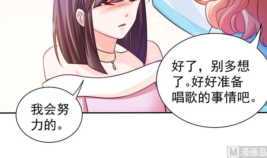 《男神老公爱不够》漫画最新章节第80话 惊喜还是惊吓？免费下拉式在线观看章节第【48】张图片