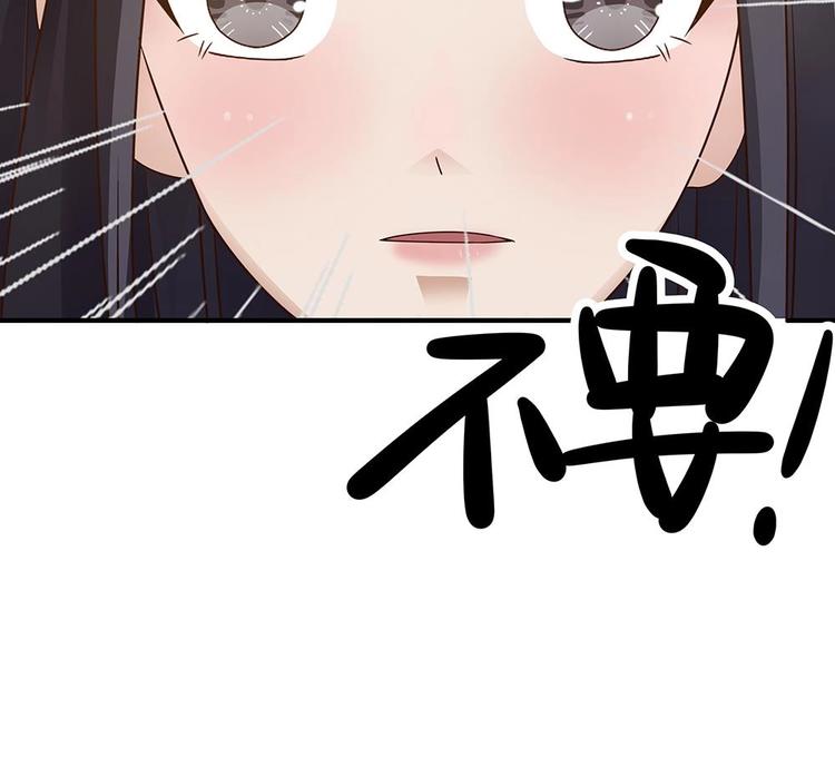 《男神老公爱不够》漫画最新章节第9话 忘不掉的记忆免费下拉式在线观看章节第【43】张图片